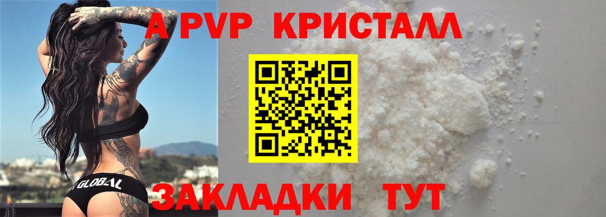 Alpha-PVP крисы CK Сарапул