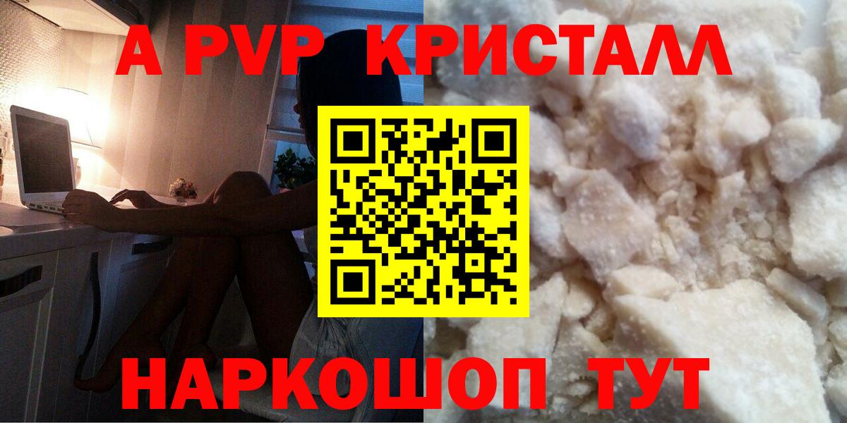 A-PVP Соль  Альфа ПВП СК КРИС  где можно купить наркотик  Сарапул  Вход с VPN 