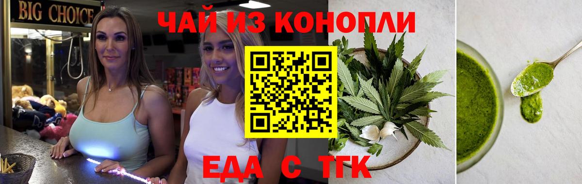 Canna-Cookies конопля Сарапул