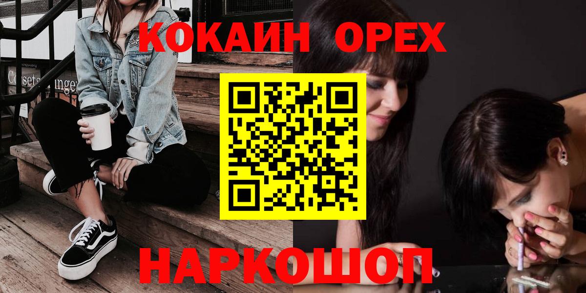 Cocaine 99%  COCAIN FishScale  Вход с VPN  Cocaine  Сарапул 