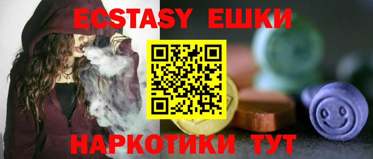 Ecstasy Cube Сарапул