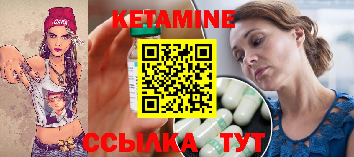 Сарапул  КЕТАМИН ketamine  Вход с VPN  КЕТАМИН ketamine 
