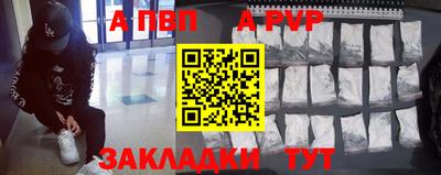 apvp Сланцы