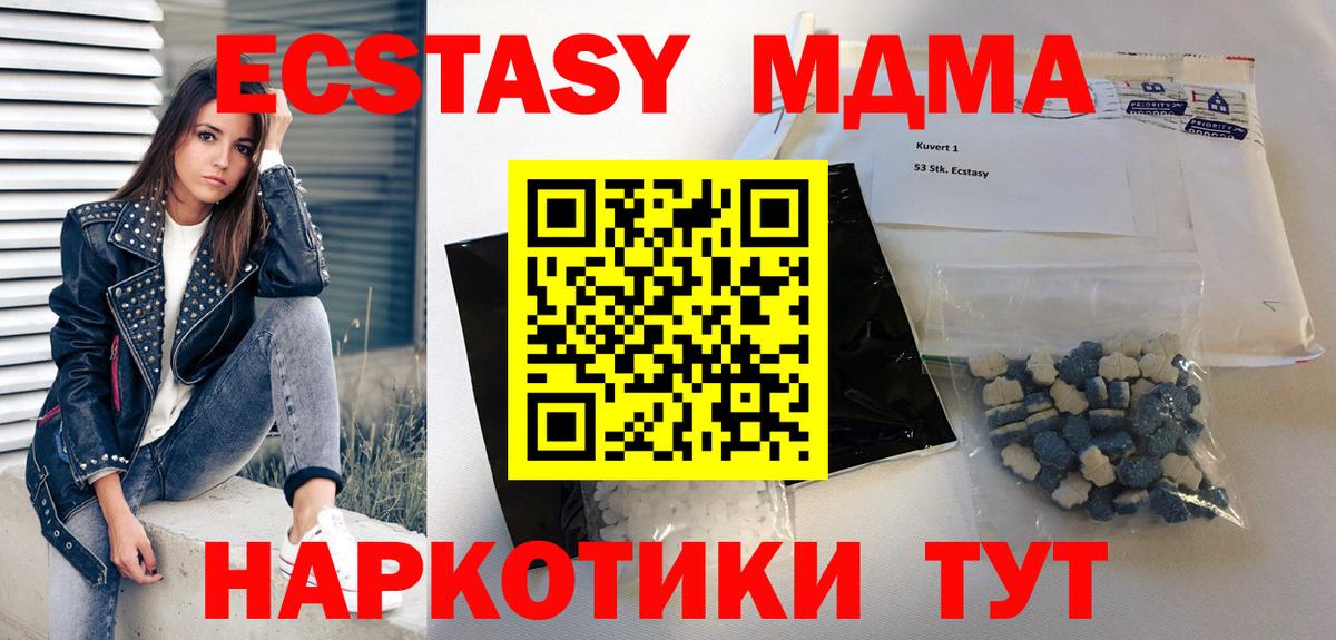 МДМА crystal Сарапул