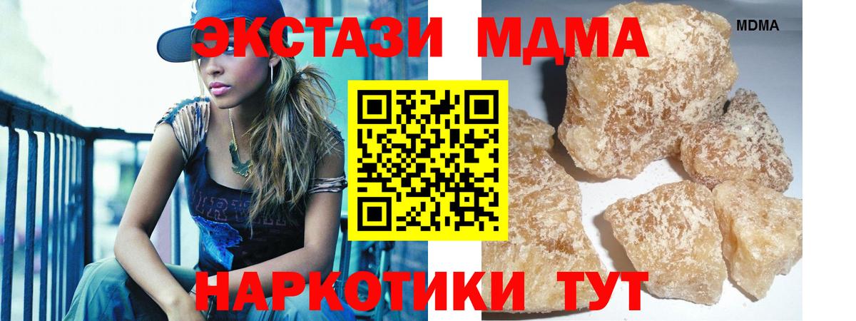 МДМА молли  Вход с VPN  Сарапул 