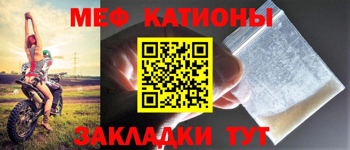 МЯУ-МЯУ VHQ  Вход с VPN  МЕФ  Сарапул  Мефедрон  МЯУ-МЯУ 4 MMC 