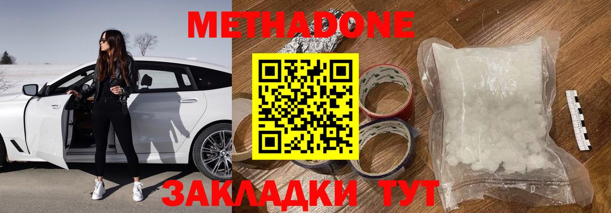 Сарапул  Метадон мёд  МЕТАДОН мёд  Вход с VPN 