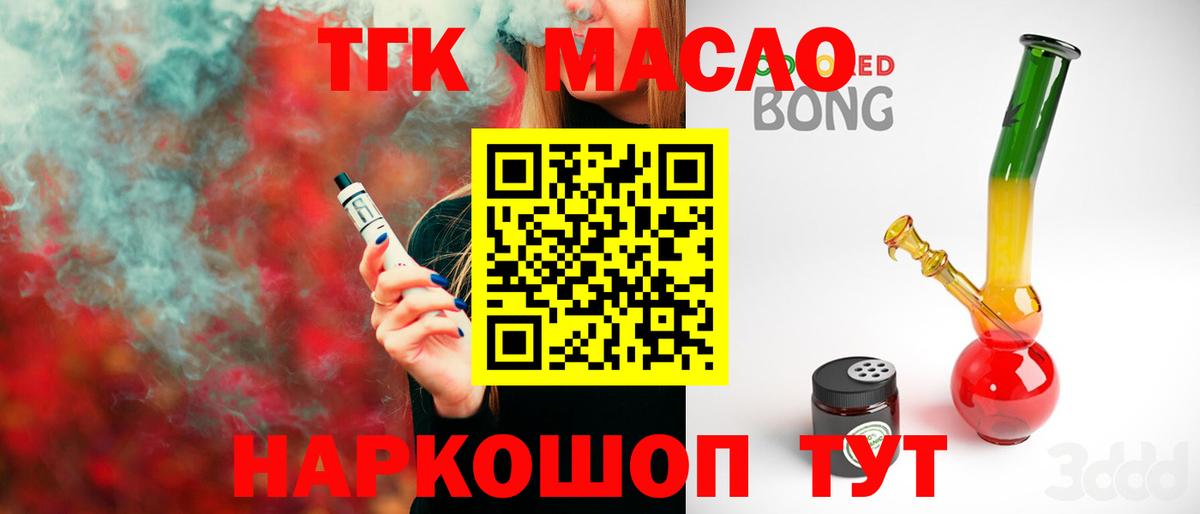 Дистиллят ТГК Wax  ТГК THC oil  Вход с VPN  Сарапул 