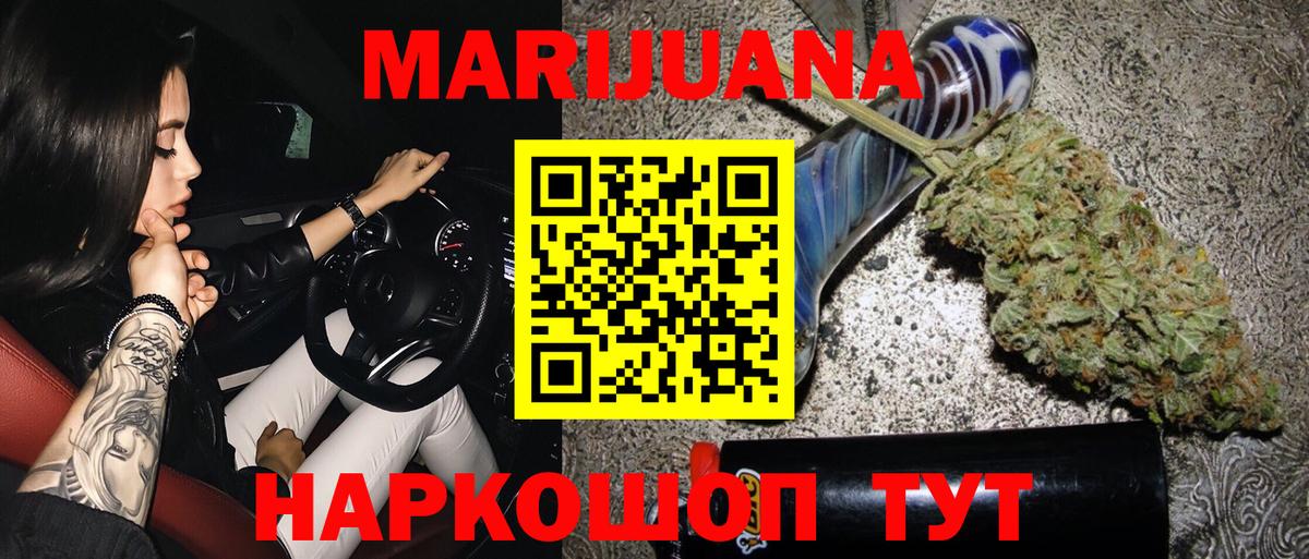 Канабис ГИДРОПОН  Вход с VPN  Сарапул  Шишки марихуана White Widow  Марихуана SATIVA & INDICA  Каннабис Bruce Banner 